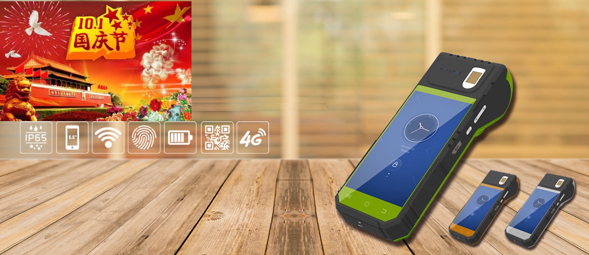 Terminal portable Android pos biométrique SFT Avis de vacances de la fête nationale du fabricant